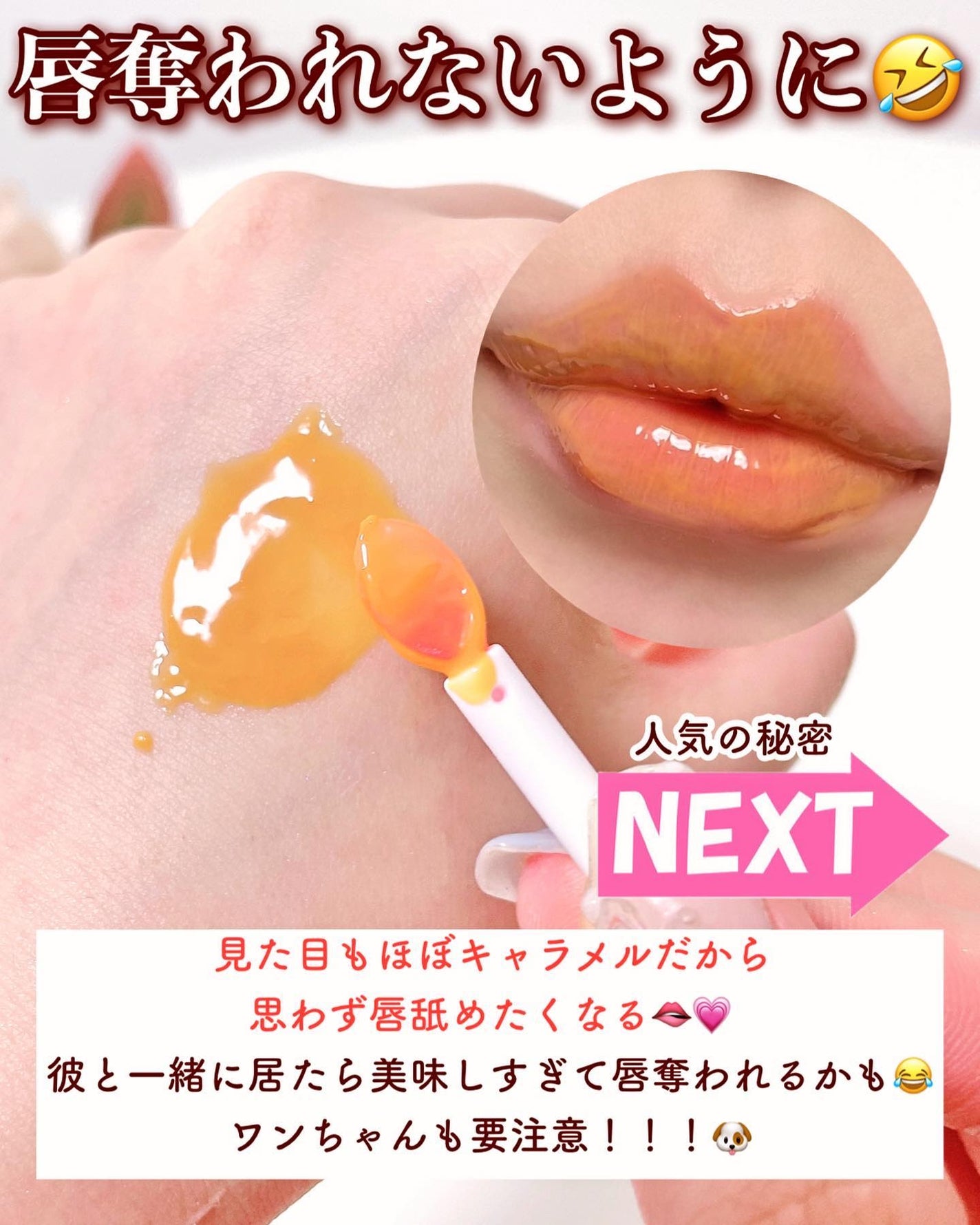 リップスリーピングマスク ドリーミーリップキット/LANEIGE/その他キットセットを使ったクチコミ(7枚目)