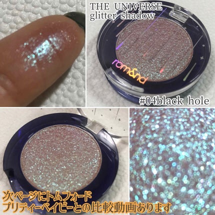 グリッター シャドウ カラー/rom&nd/グリッターを使ったクチコミ(1枚目)