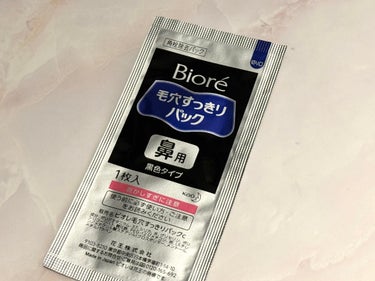 毛穴すっきりパック 鼻用 黒色タイプ/ビオレ/その他スキンケアを使ったクチコミ（1枚目）