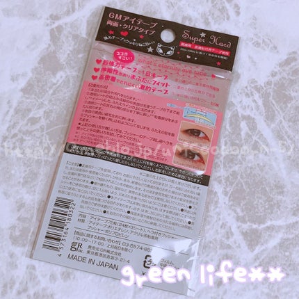 エタニティアイテープ/Girl's Maker/二重まぶた用アイテムを使ったクチコミ(1枚目)