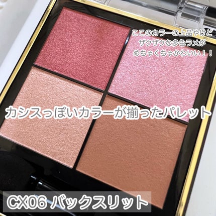 リアルクローズシャドウ/excel/アイシャドウパレットを使ったクチコミ(8枚目)