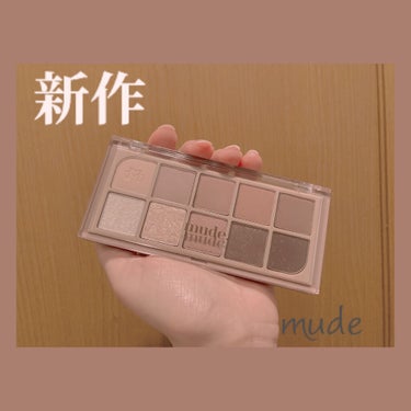 MDショールモーメント アイシャドウパレット/mude/アイシャドウパレットを使ったクチコミ（1枚目）