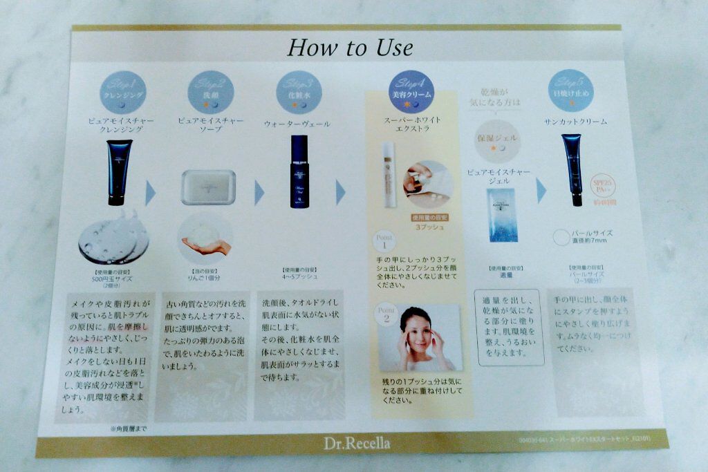 スーパーホワイトEXスタートセット/ドクターリセラ/トライアルキットを使ったクチコミ（2枚目）