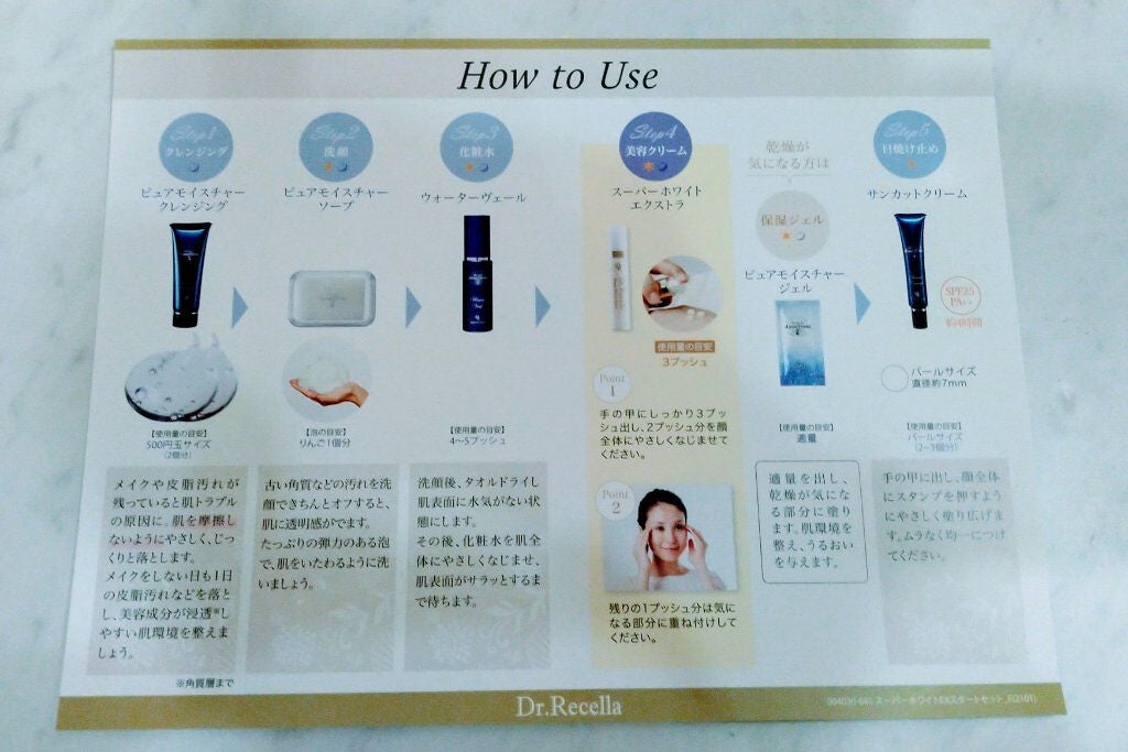 スーパーホワイトEXスタートセット/ドクターリセラ/トライアルキットを使ったクチコミ(2枚目)