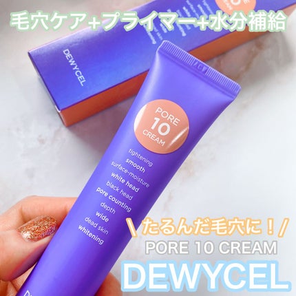 ポアーテンクリーム/DEWYCEL/化粧下地を使ったクチコミ(1枚目)