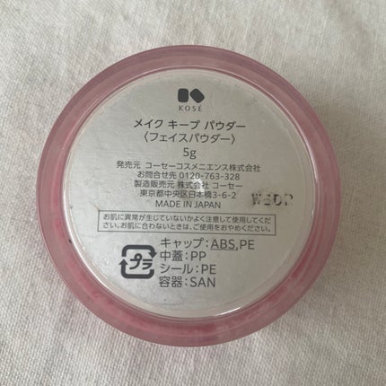 メイク キープ パウダー/コーセーコスメニエンス/ルースパウダーを使ったクチコミ(2枚目)