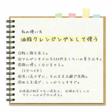 オーガニック　アルガンオイル/自然化粧品研究所/フェイスオイルを使ったクチコミ（3枚目）