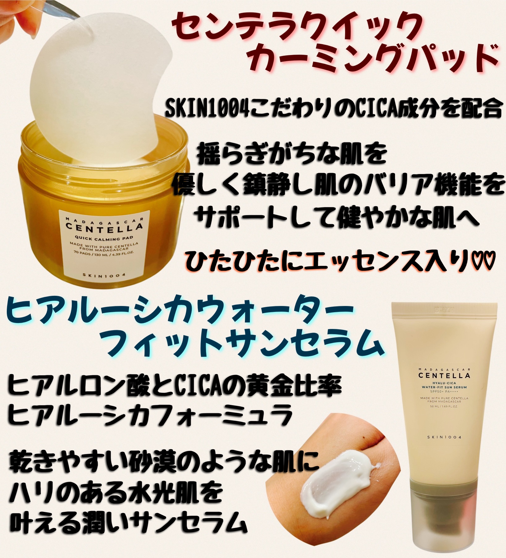 ヒアルーシカ ウォーターフィット サンセラム/SKIN1004/日焼け止めローションを使ったクチコミ（3枚目）