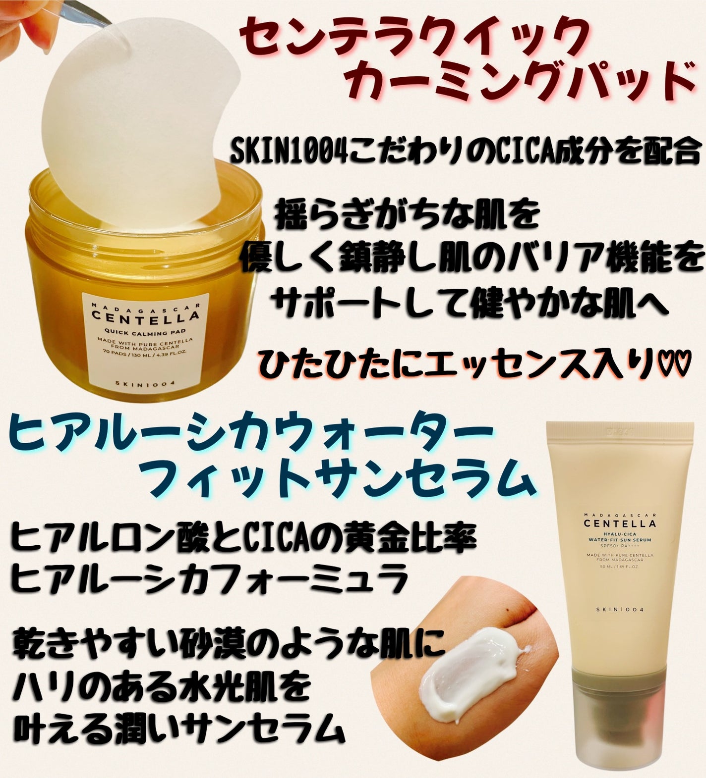 センテラ クイックカーミングパッド/SKIN1004/トナーパッドを使ったクチコミ(3枚目)