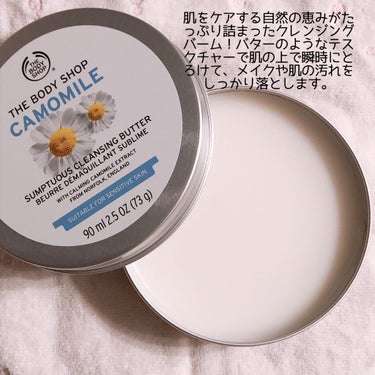 カモマイル サンプチュアス クレンジングバター/THE BODY SHOP/クレンジングバームを使ったクチコミ（2枚目）