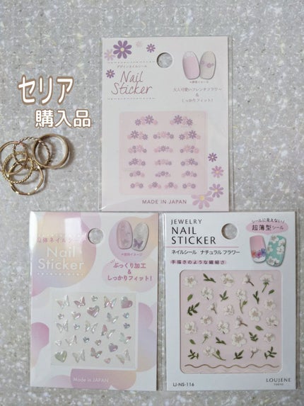 ネイルシール/セリア/ネイルシールを使ったクチコミ(1枚目)