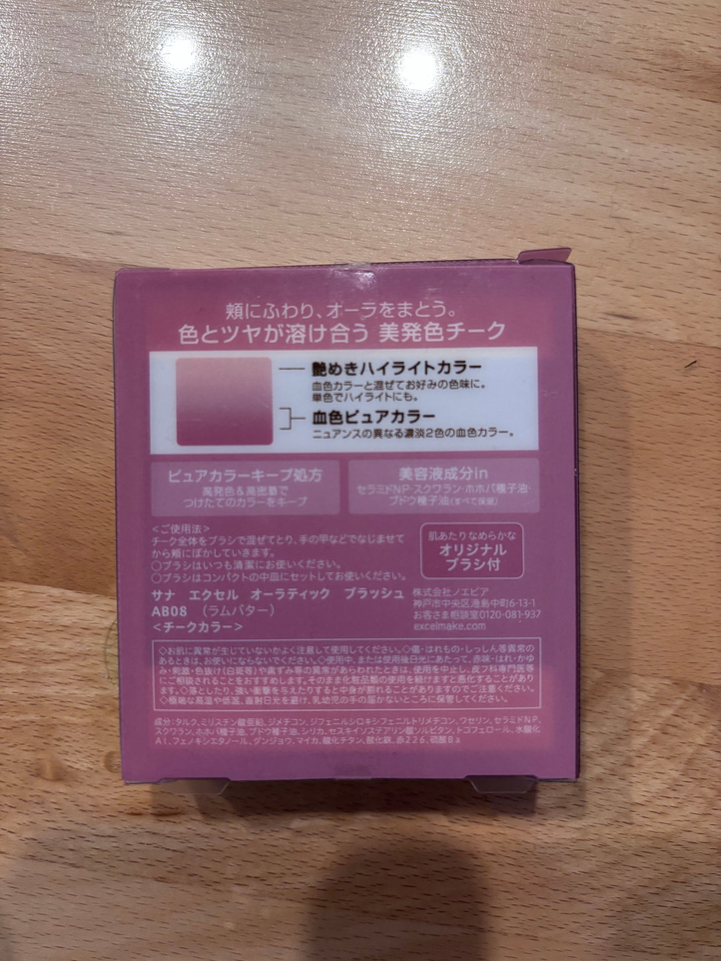 オーラティック ブラッシュ/excel/パウダーチークを使ったクチコミ(2枚目)