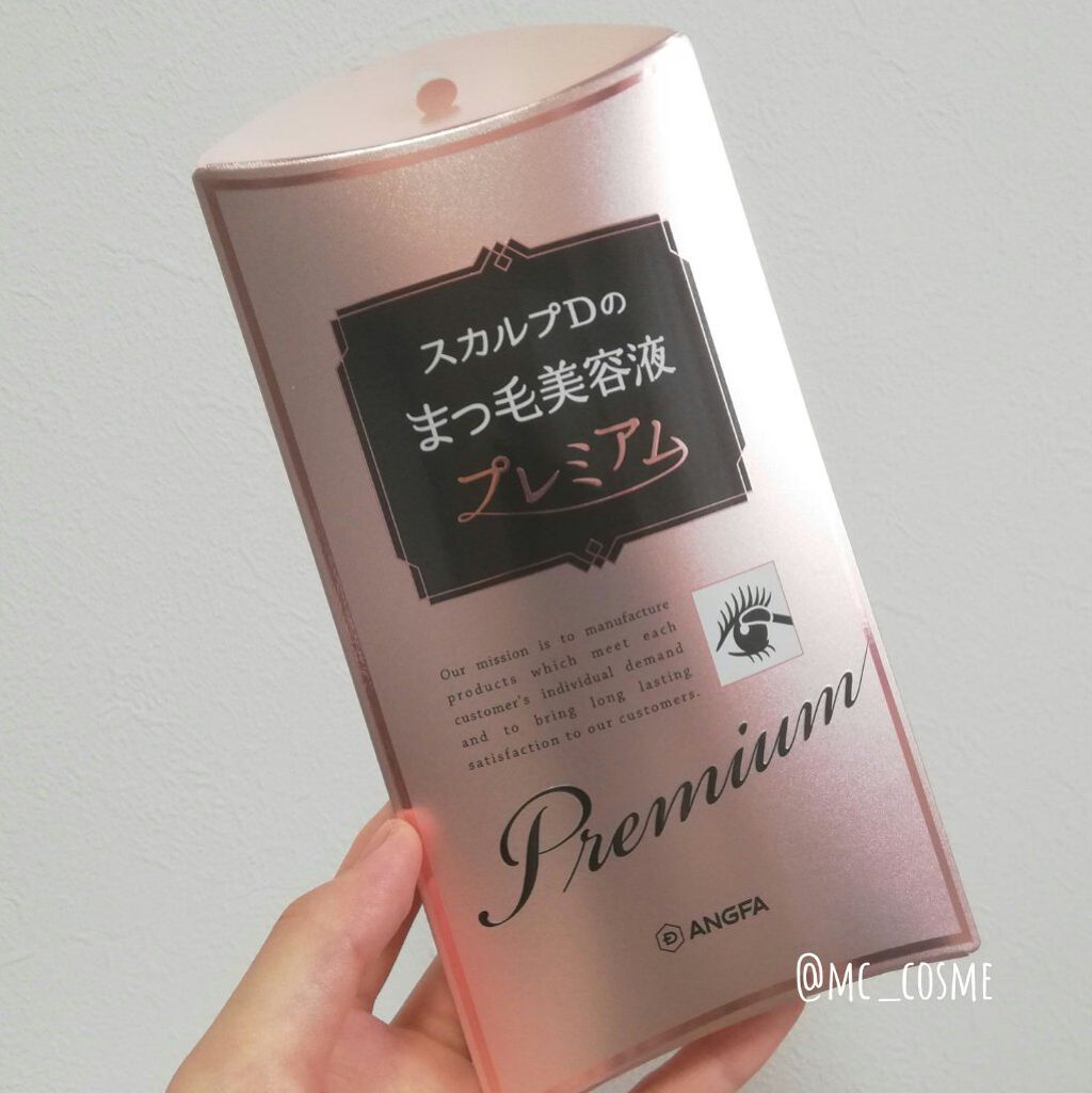 スカルプD ボーテ ピュアフリーアイラッシュセラム プレミアム/アンファー(スカルプD)/まつげ美容液を使ったクチコミ(1枚目)