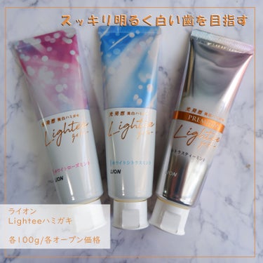 Lighteeハミガキ  ホワイトシトラスミント 100g/ライオン/歯磨き粉を使ったクチコミ（1枚目）