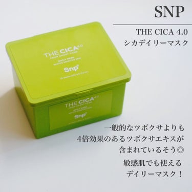 THE CICA 4.0 デイリーマスク/SNP/シートマスク・パックを使ったクチコミ（2枚目）