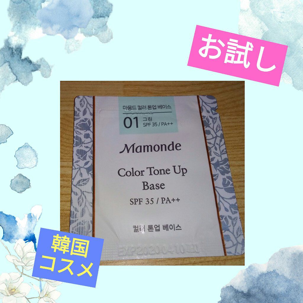 カラートーンアップべース/Mamonde/化粧下地を使ったクチコミ（1枚目）