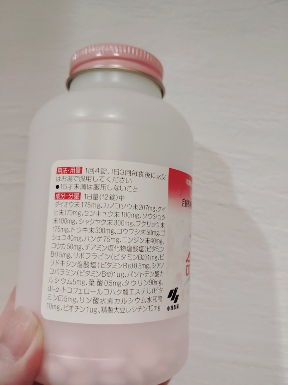 女性保健薬 命の母A (医薬品)/命の母/その他を使ったクチコミ（2枚目）