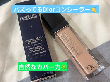 【旧】ディオールスキン フォーエヴァー スキン コレクト コンシーラー/Dior/リキッドコンシーラーを使ったクチコミ（1枚目）