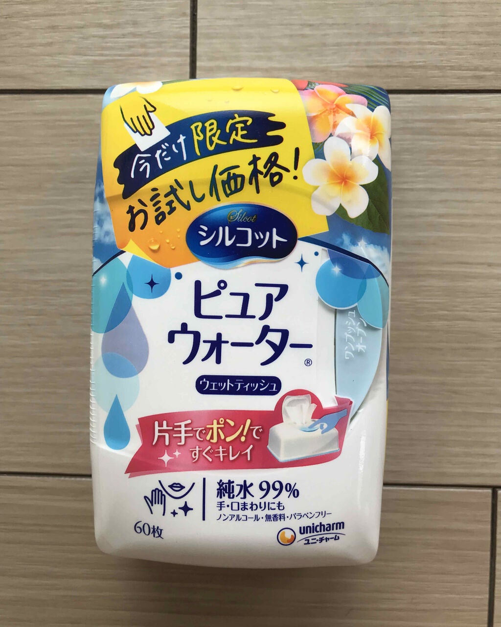 ピュアウォーター ウェットティッシュ/シルコット/ティッシュを使ったクチコミ(1枚目)