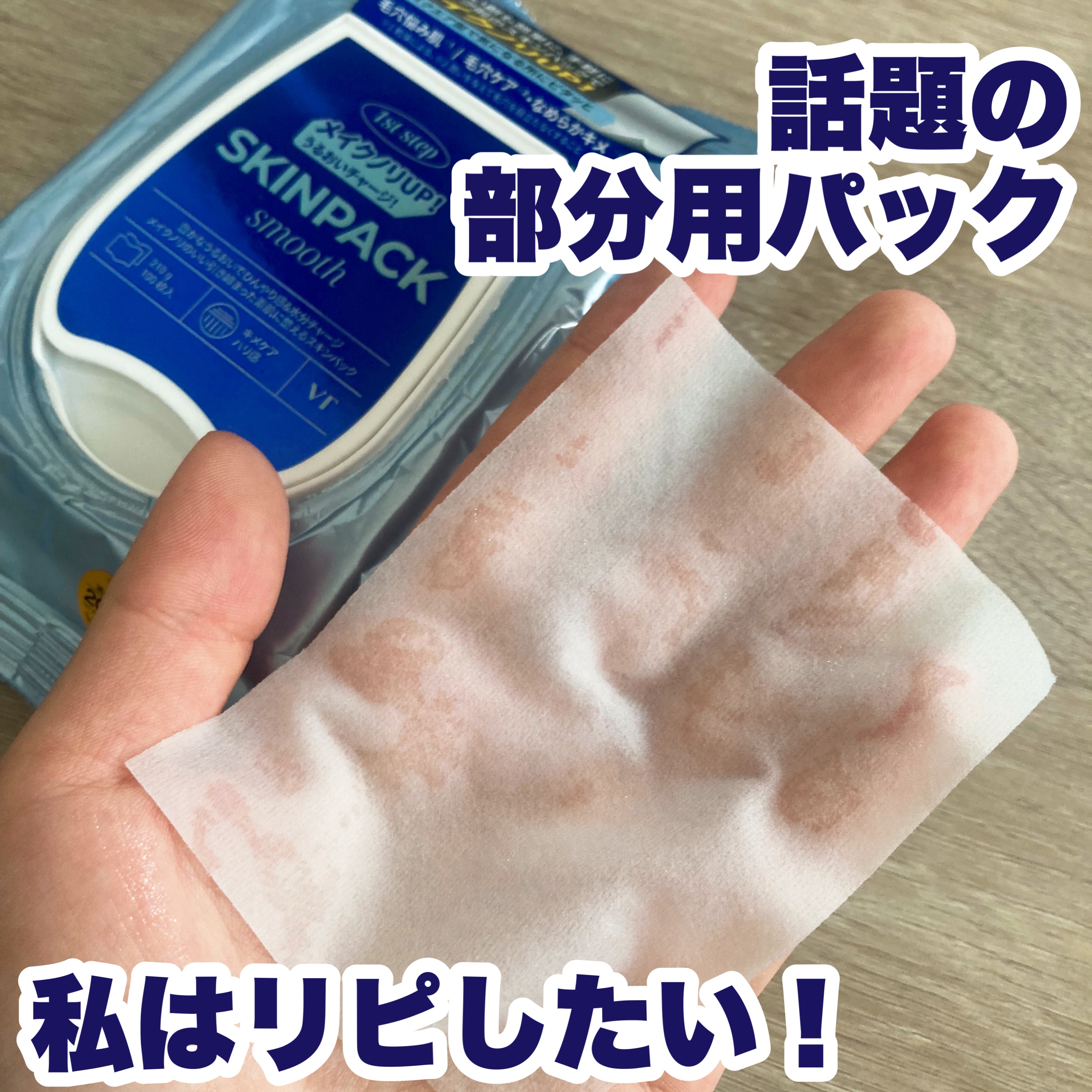 VT SKINPACK 100枚入り9個 フェイスマスク シートマスク 大容量 VT(ブイティー) スムーズスキンパック 100枚入 : アットコスメ