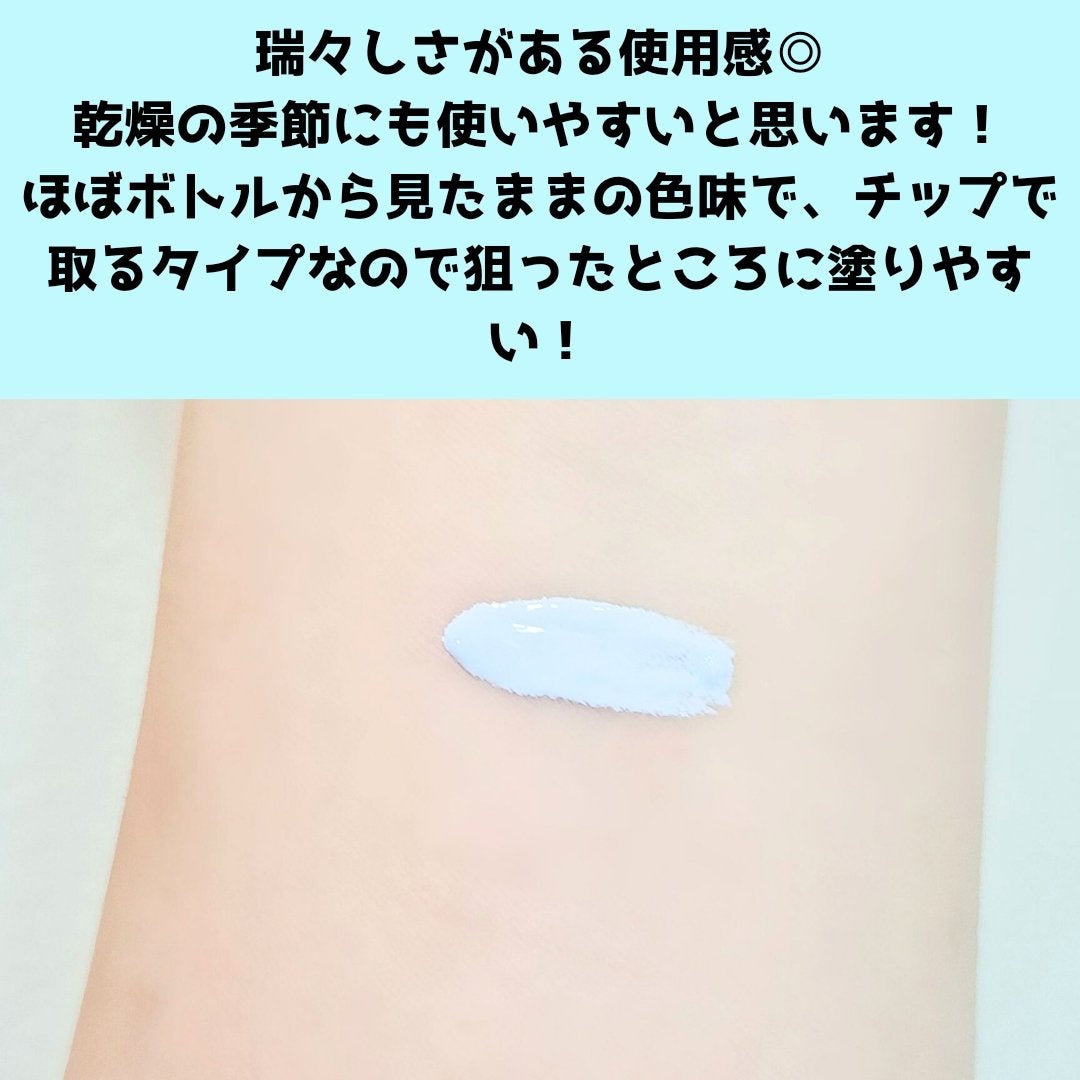 プリズム・リーブル・スキンケアリング・コレクター/GIVENCHY/化粧下地を使ったクチコミ(3枚目)