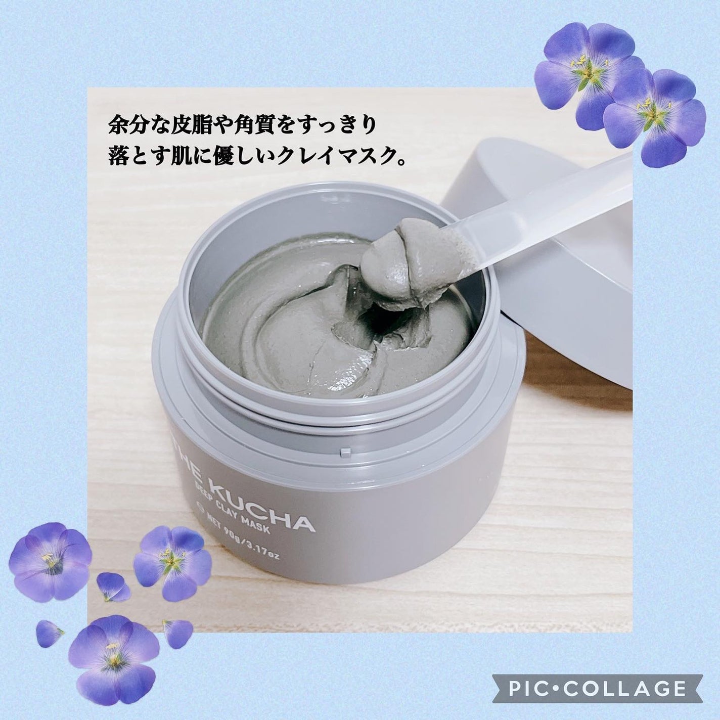 クレイフェイスマスク/THE KUCHA/洗い流すパック・マスクを使ったクチコミ(2枚目)