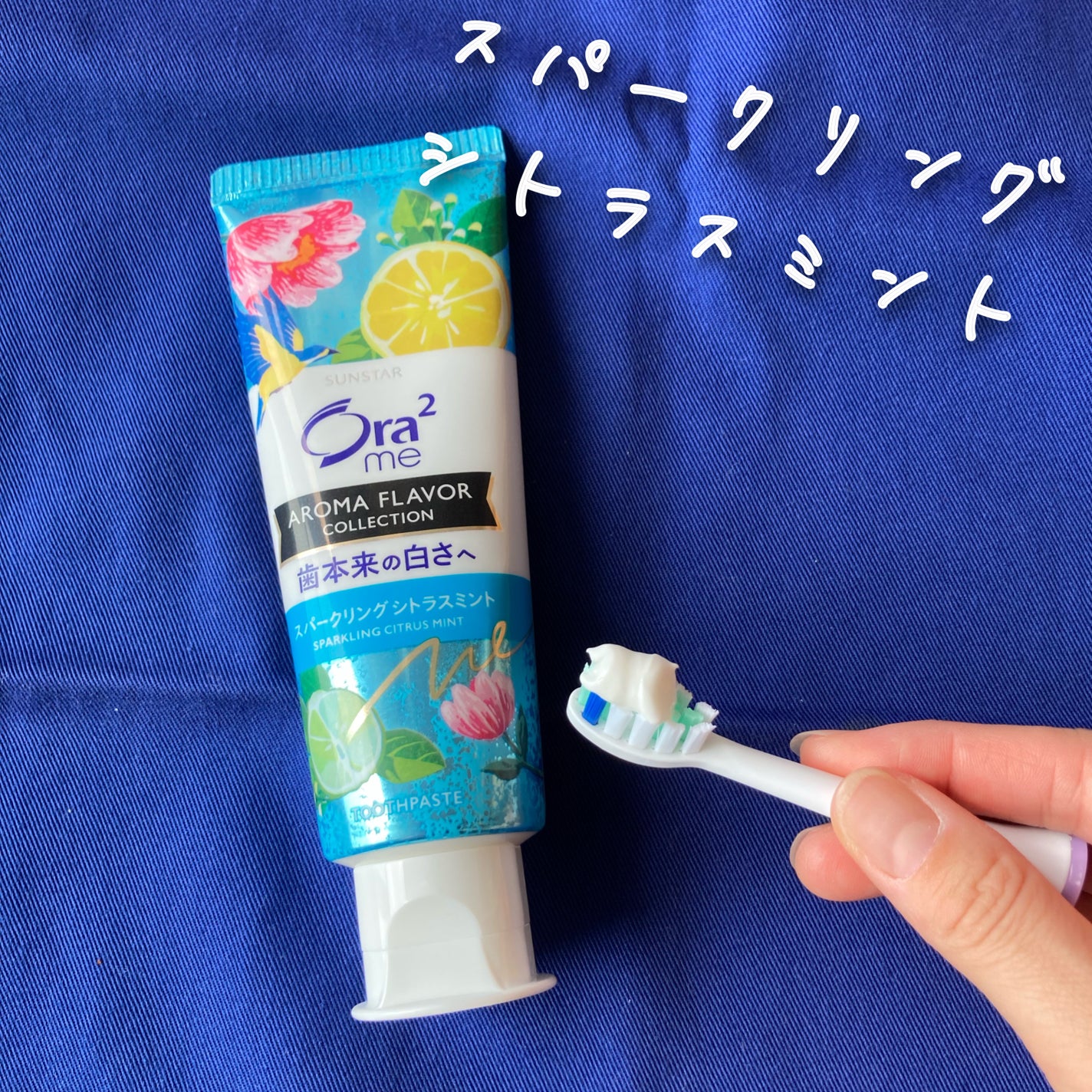 オーラツーミー アロマフレーバーコレクション ペースト/オーラツー/歯磨き粉を使ったクチコミ(2枚目)