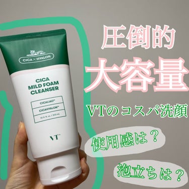 VT VT CICA マイルドフォームクレンザーのクチコミ「VTのシカマイルドフォームクレンザー💚🤍

圧倒的大容量、圧倒的コスパの300mlサイズ
毎日.....」（1枚目）