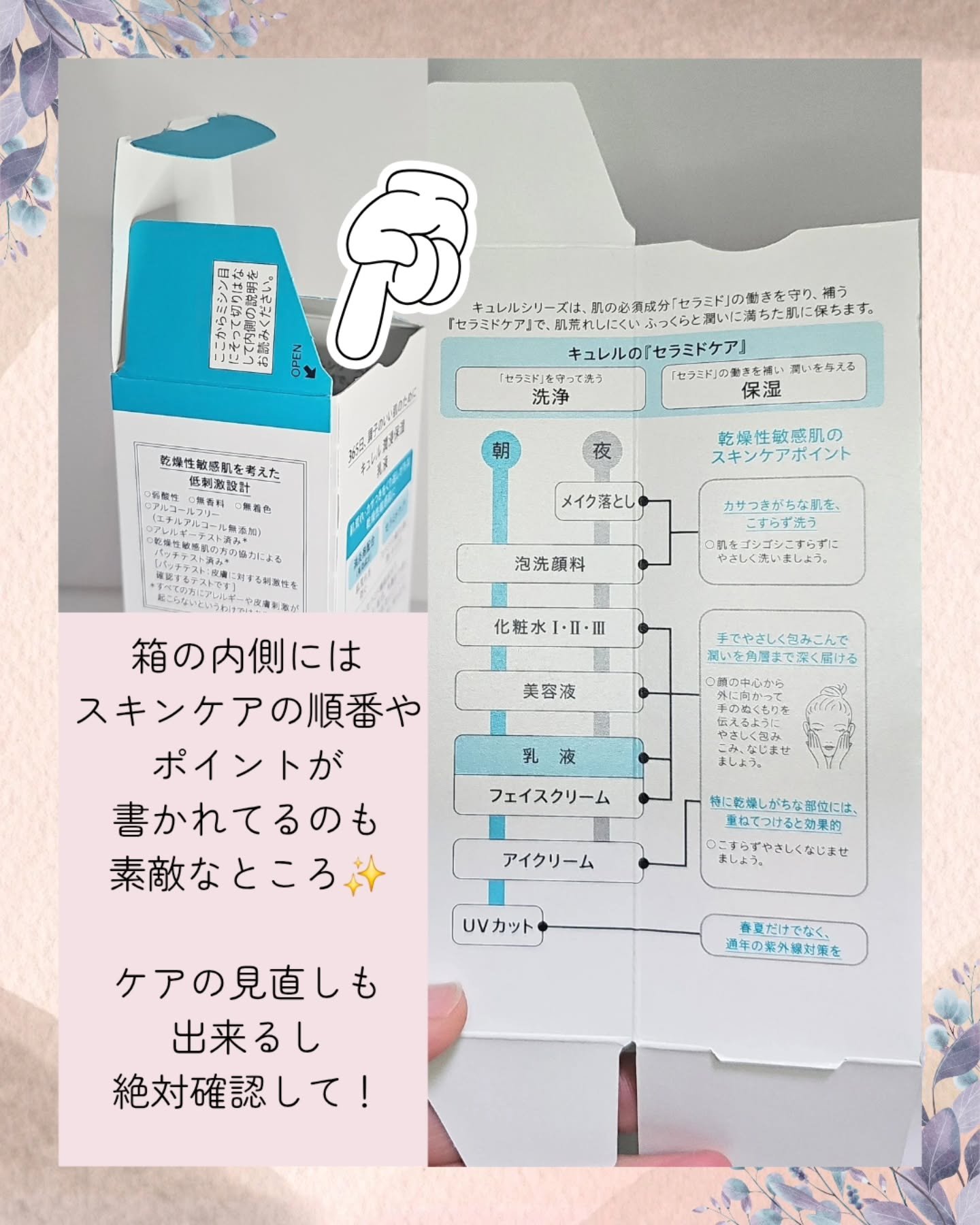 潤浸保湿 乳液/キュレル/乳液を使ったクチコミ（3枚目）