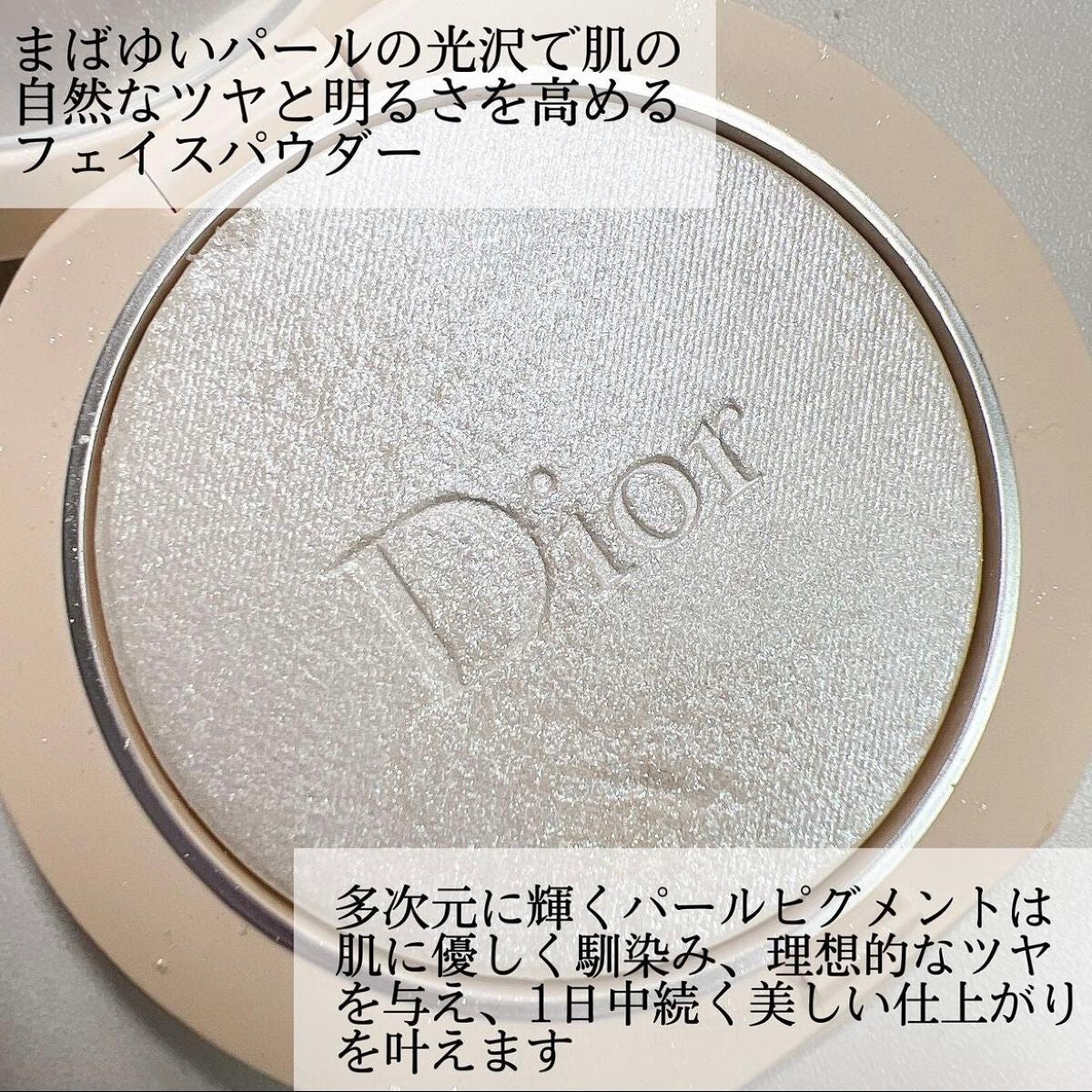 ディオールスキン フォーエヴァー クチュール ルミナイザー/Dior/プレストパウダーを使ったクチコミ(2枚目)