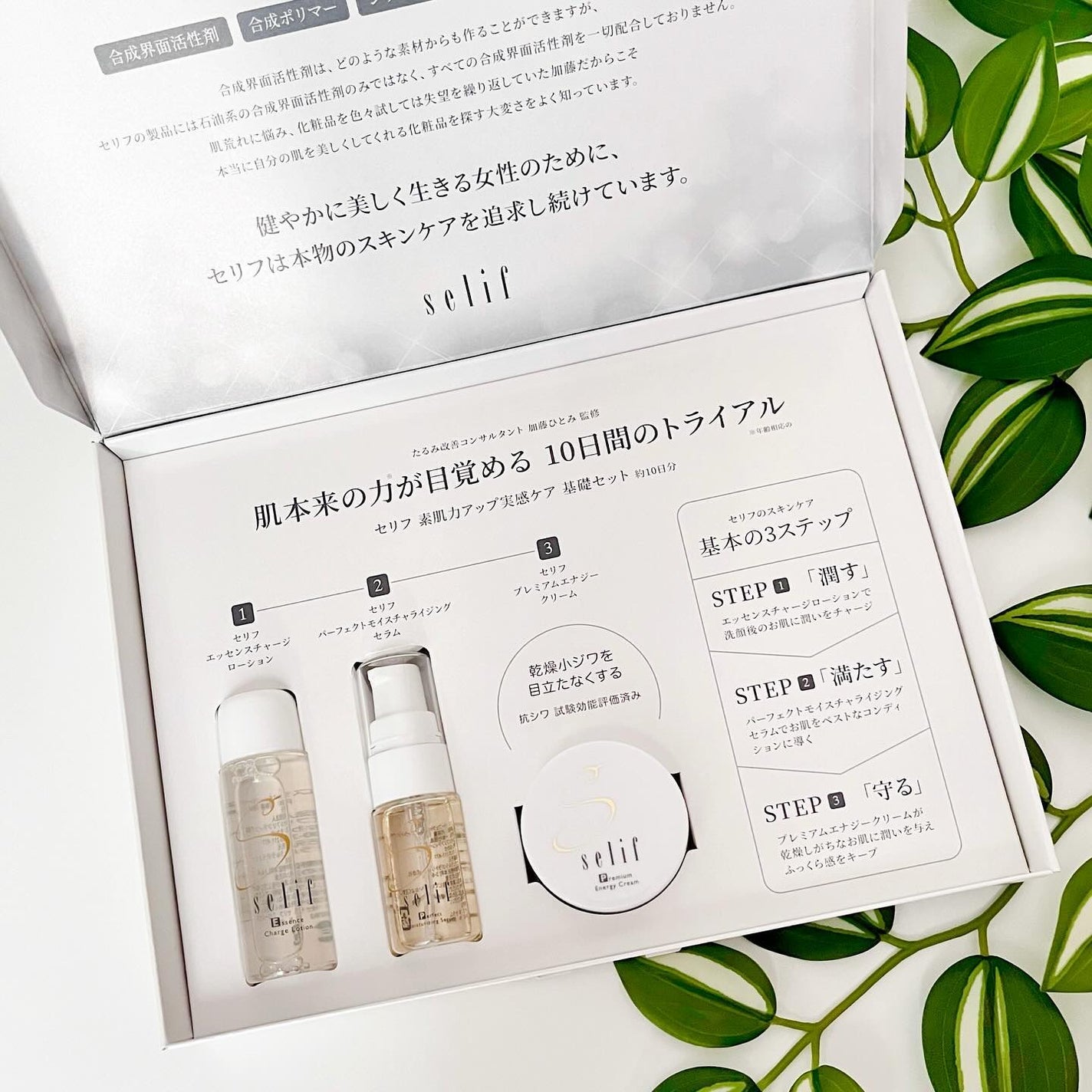 トライアルセット/セリフ/スキンケアキットを使ったクチコミ(5枚目)