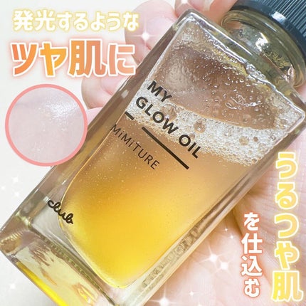 ミミチュール マイ グロウ オイル/クラブ/ブースター・導入液を使ったクチコミ(1枚目)