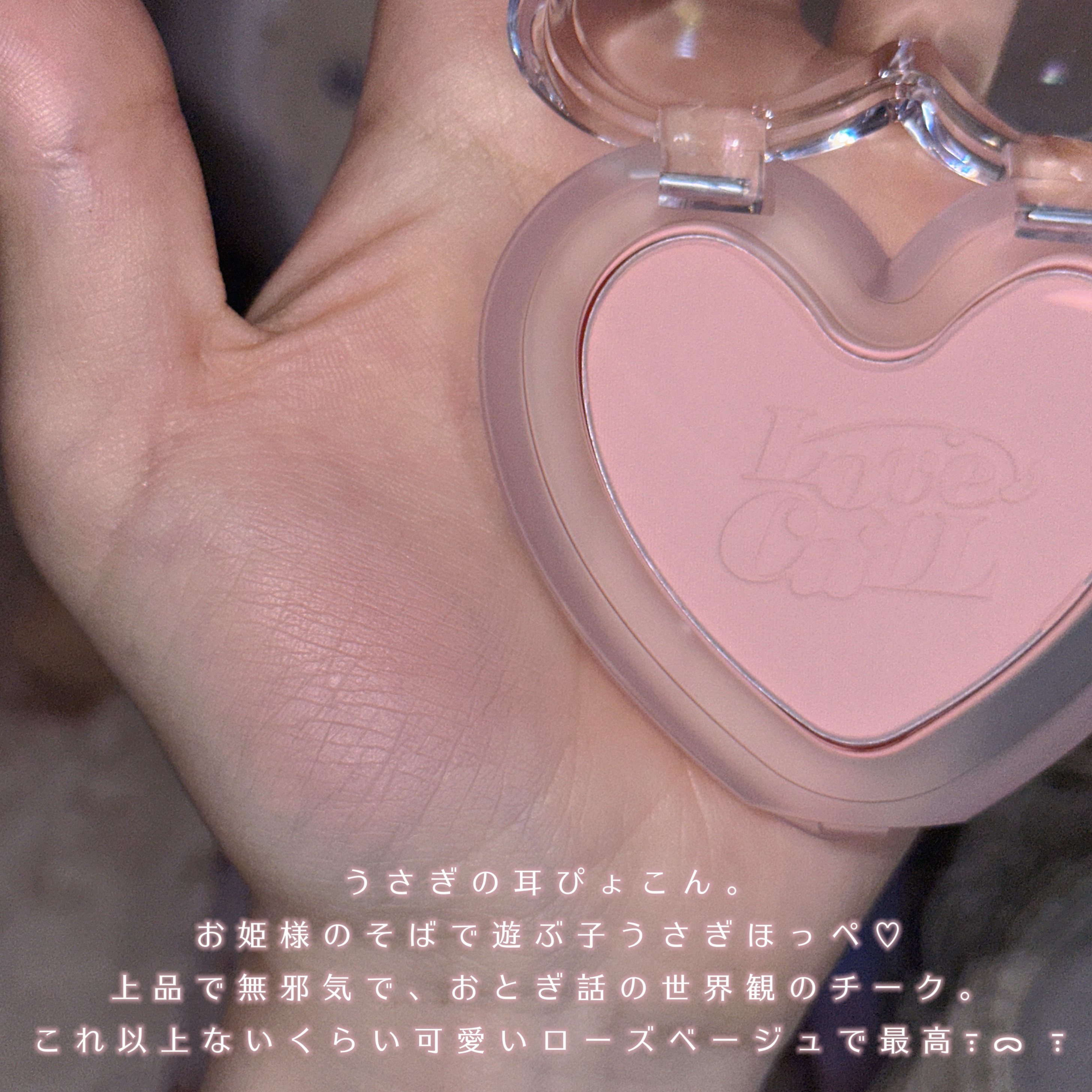 Luv Beam Blur Cheek 04 Blurry Rose/lilybyred/パウダーチークを使ったクチコミ（3枚目）