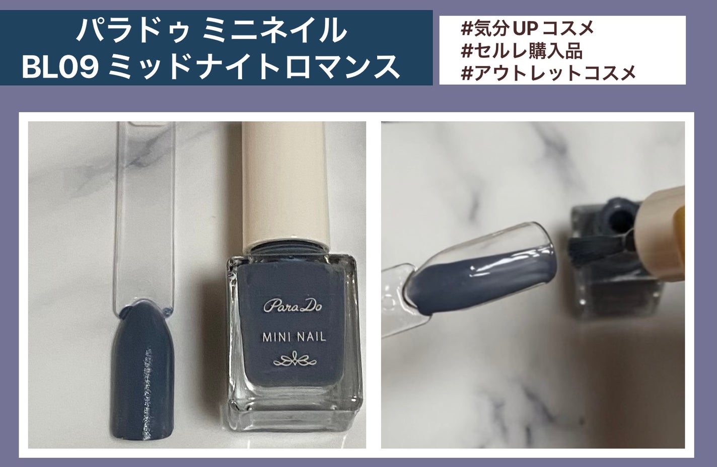 ミニネイル/パラドゥ/マニキュアを使ったクチコミ(1枚目)