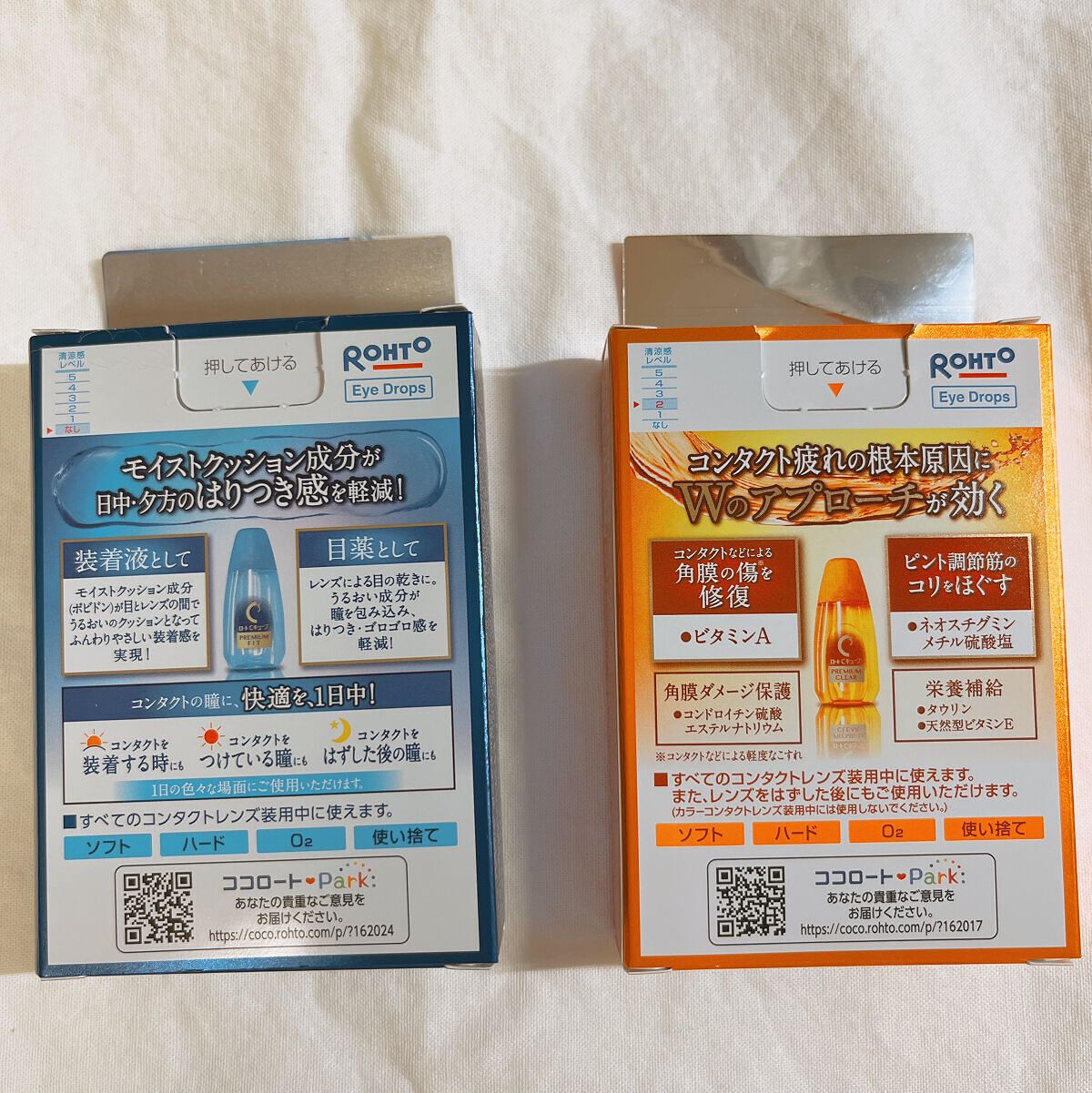 ロートCキューブ プレミアムクリア(医薬品)/ロート製薬/その他を使ったクチコミ(2枚目)