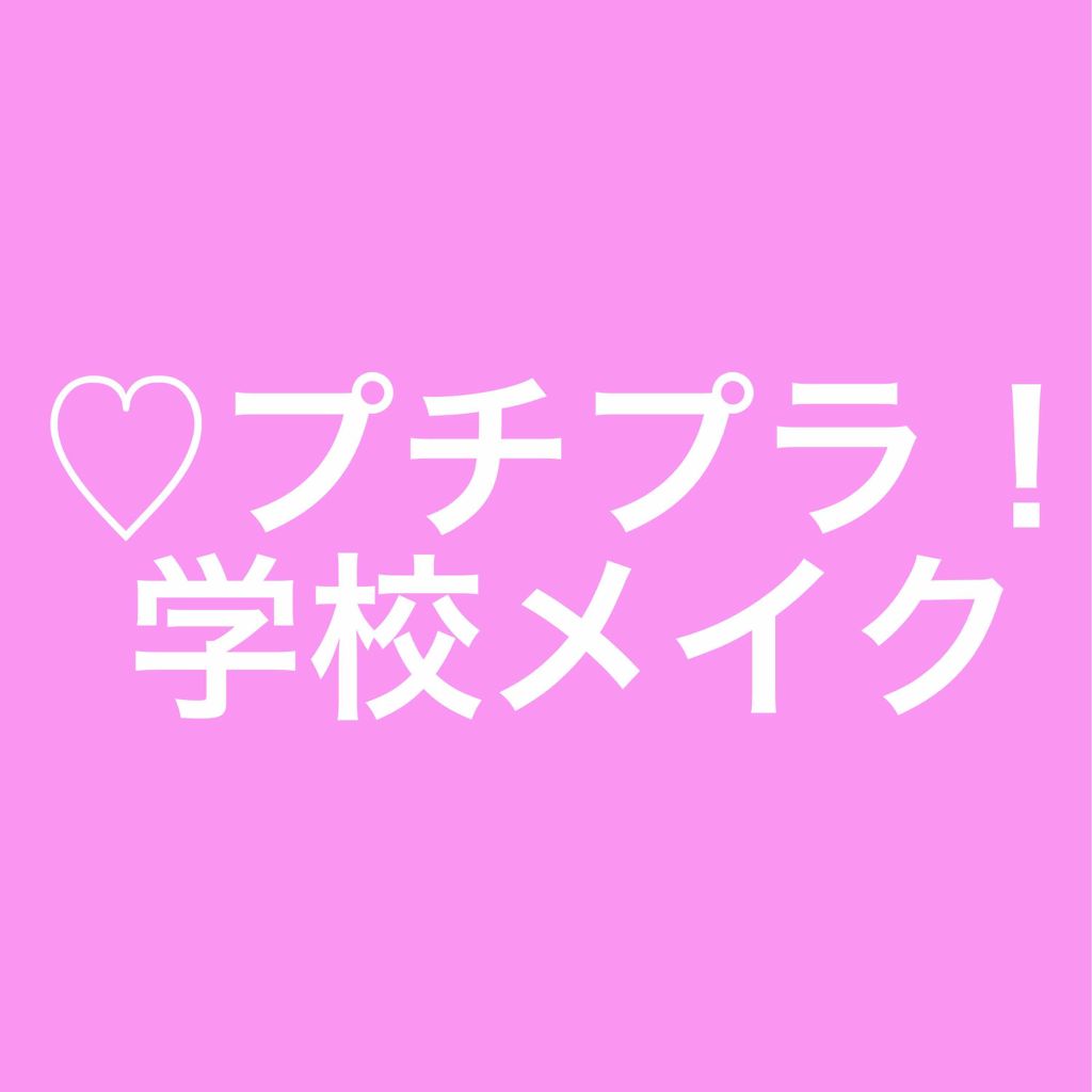 クリームハイライター/キャンメイク/クリームハイライトを使ったクチコミ(1枚目)