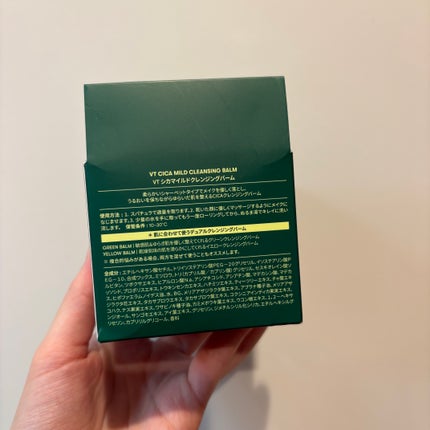シカマイルドクレンジングバーム/VT/クレンジングバームを使ったクチコミ(2枚目)