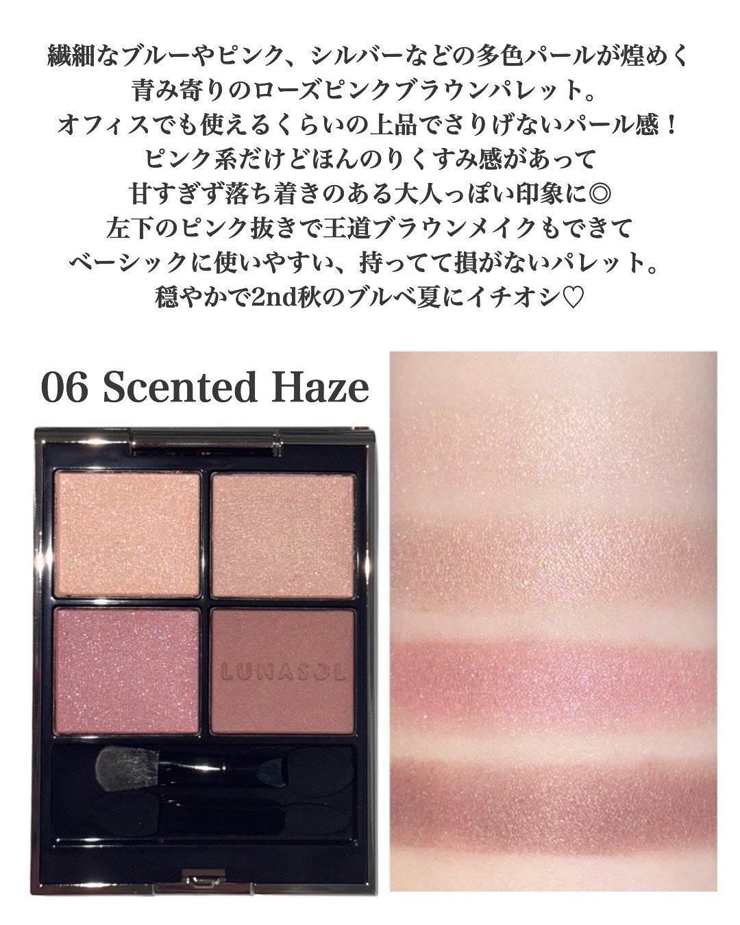 ルナソル アイカラーレーションN/LUNASOL/アイシャドウパレットを使ったクチコミ(3枚目)