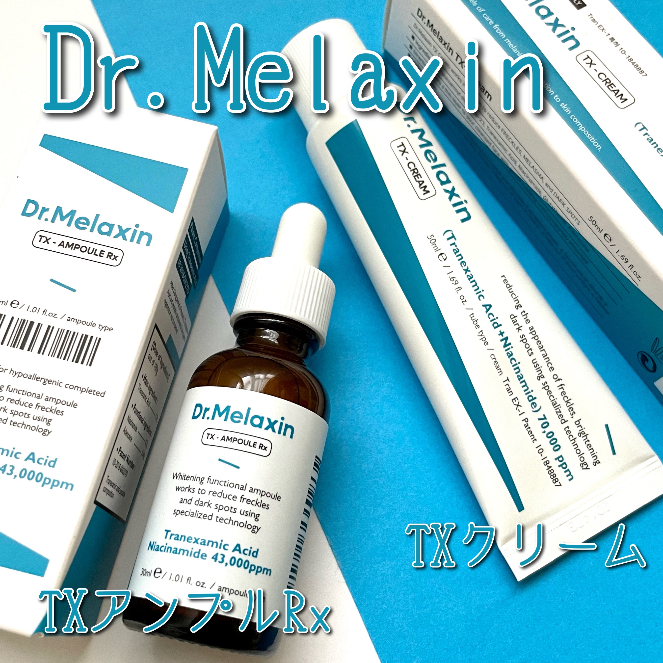 TX-Cream/Dr.Melaxin/フェイスクリームを使ったクチコミ（1枚目）