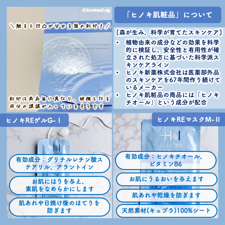 REハイブリッドパック/ヒノキ肌粧品/シートマスク・パックを使ったクチコミ（3枚目）