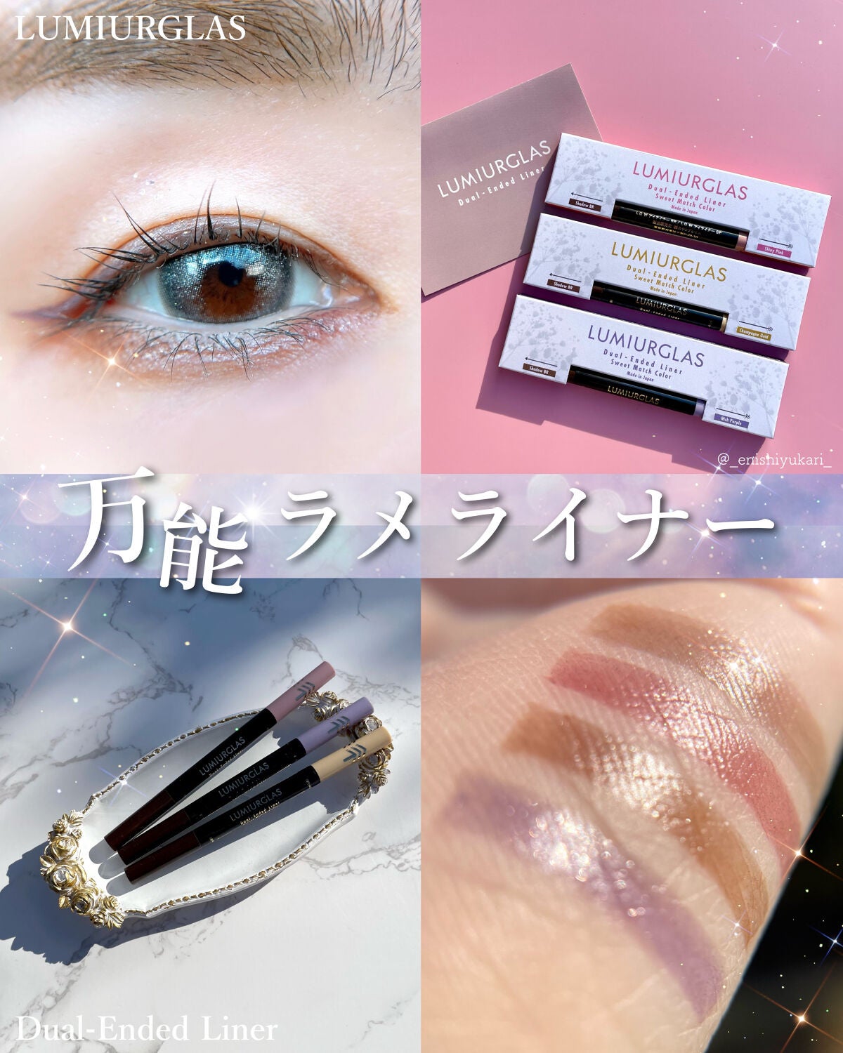 デュアルエンドライナー/LUMIURGLAS/リキッドアイライナーを使ったクチコミ(1枚目)