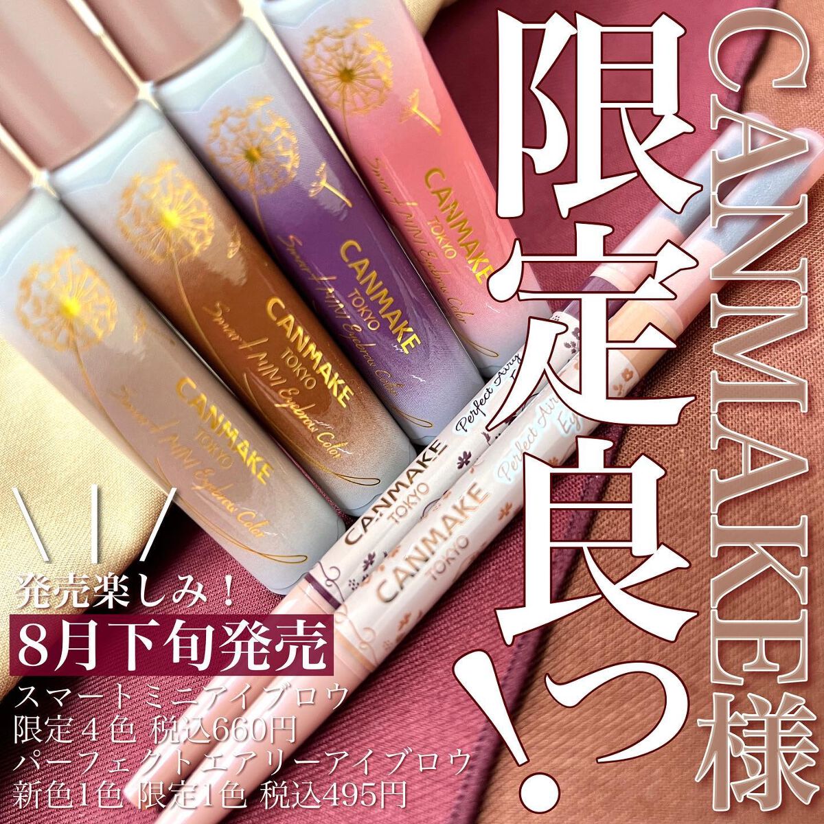 パーフェクトエアリーアイブロウ/キャンメイク/アイブロウペンシルを使ったクチコミ(1枚目)