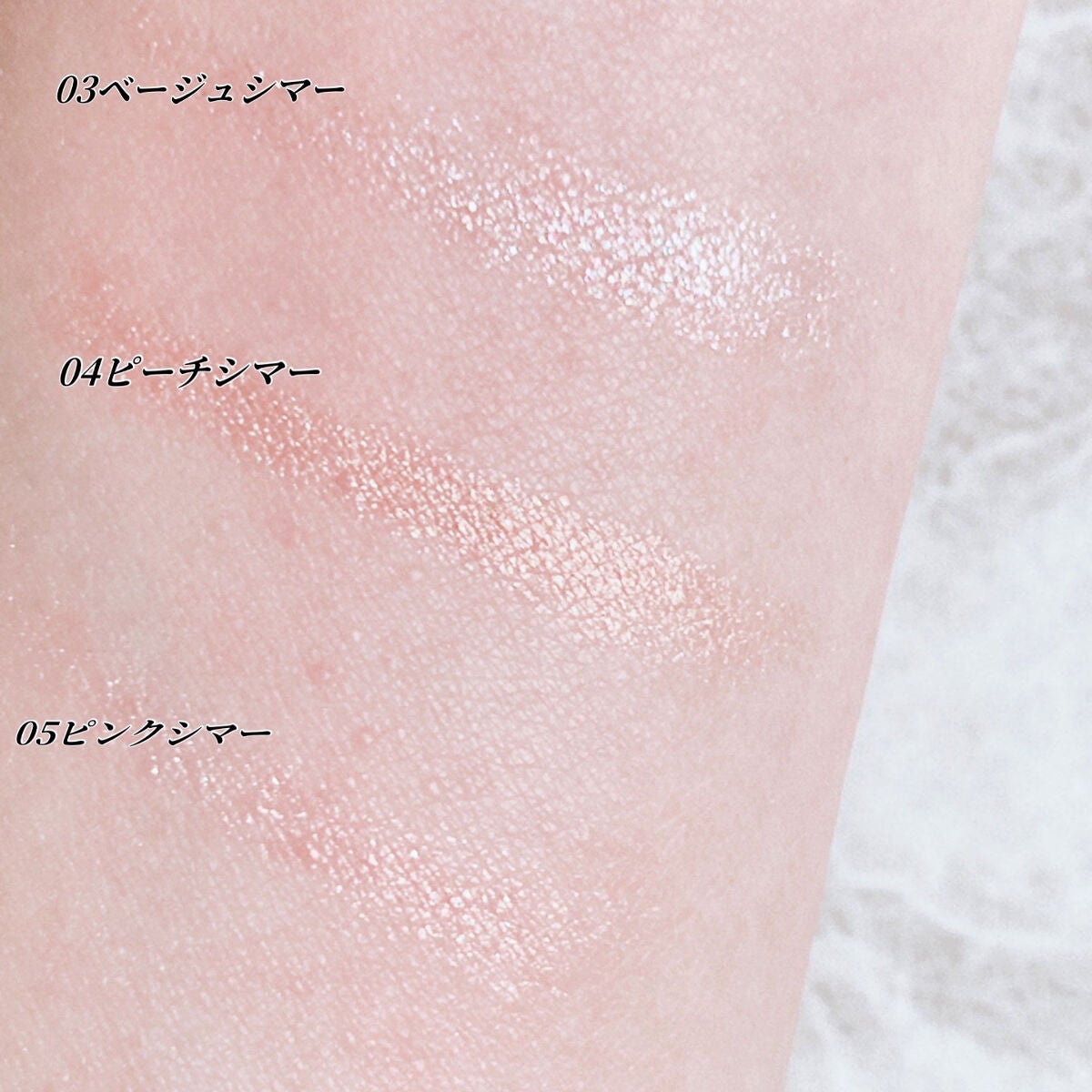 涙袋アイシャドウ(ステックアイシャドウ)/coou/スティックアイシャドウを使ったクチコミ(3枚目)