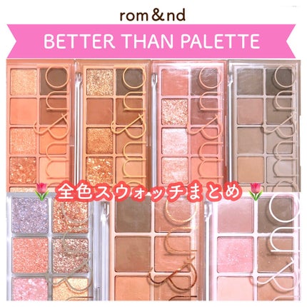 ベターザンパレット/rom&nd/アイシャドウパレットを使ったクチコミ(1枚目)