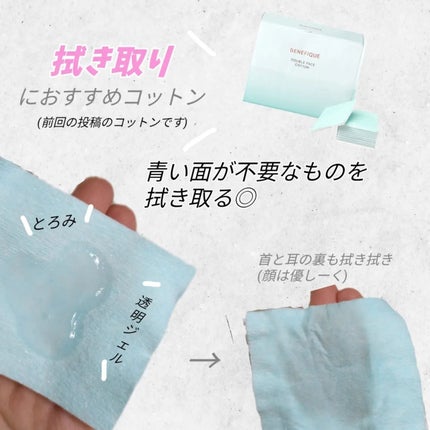 リセットクリアN/BENEFIQUE/化粧水を使ったクチコミ(4枚目)