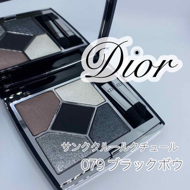 【旧】サンク クルール クチュール/Dior/パウダーアイシャドウを使ったクチコミ（1枚目）