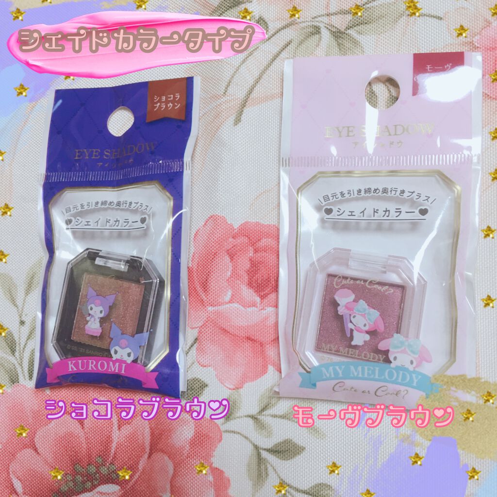 MMアイシャドウ/セリア/単色アイシャドウを使ったクチコミ(5枚目)