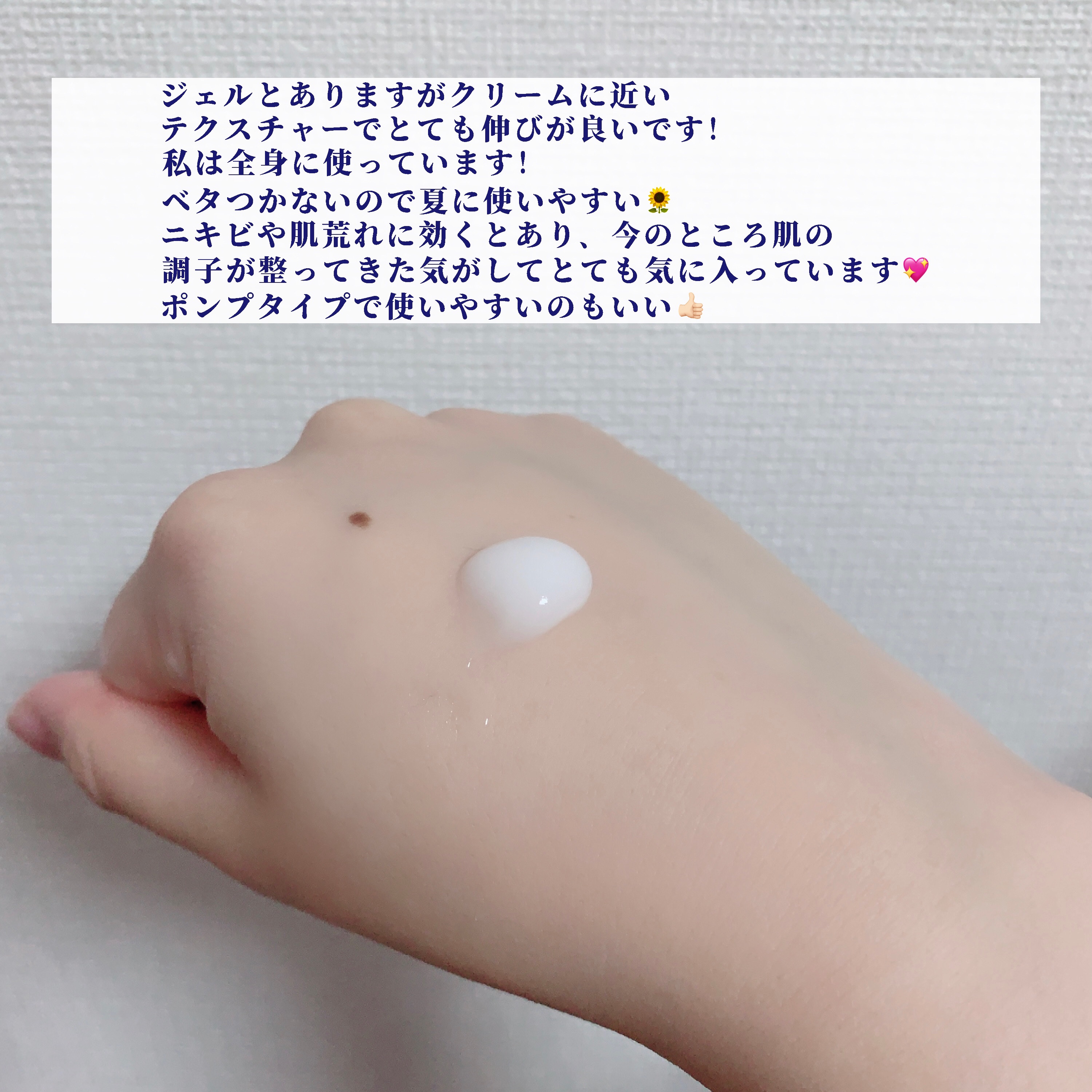 wa*so*sen 薬用ハトムギ&ヘパリンオールインワンジェルのクチコミ「【最高のオールインワンジェル！】

今回はセルレ購入品でご紹介したオールインワンジェルのレビュ.....」（3枚目）