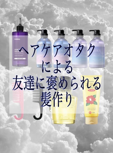 H&Mウォータートリートメント/KUNDAL/洗い流すヘアトリートメントを使ったクチコミ（1枚目）