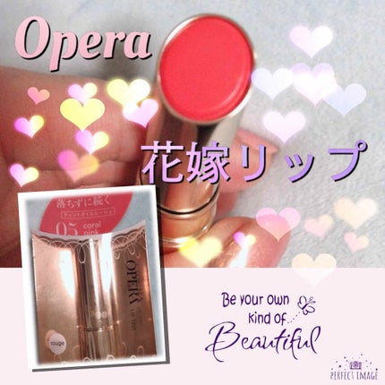 オペラ リップティント N/OPERA/リップティントを使ったクチコミ(1枚目)